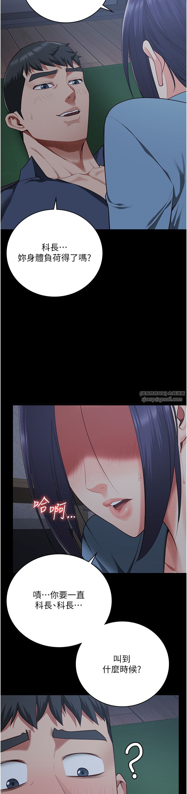 监狱女囚第75話-熟悉的懷抱