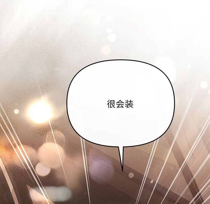 协议关系第17話