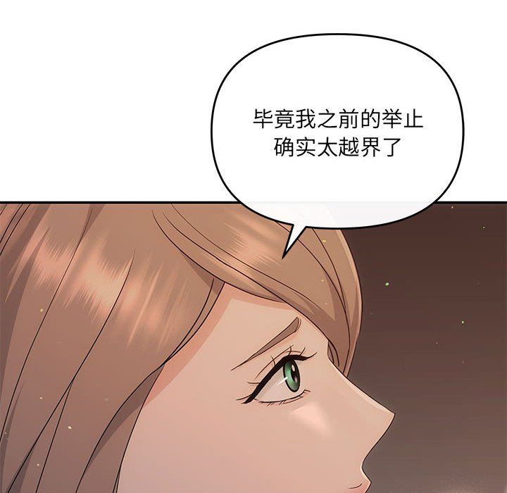 协议关系第17話