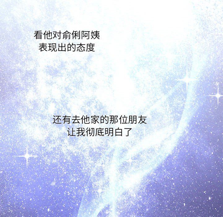 协议关系第17話