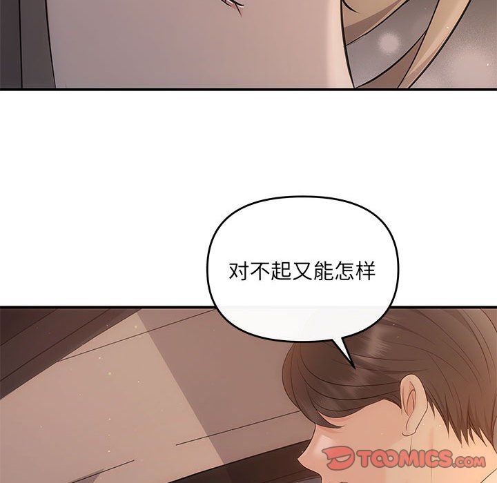 协议关系第17話