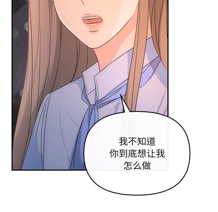 协议关系第17話