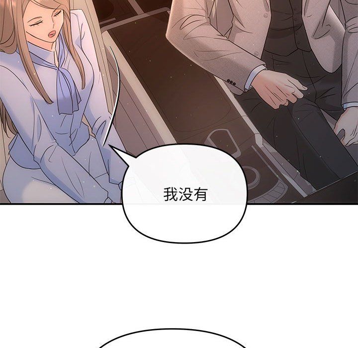 协议关系第17話