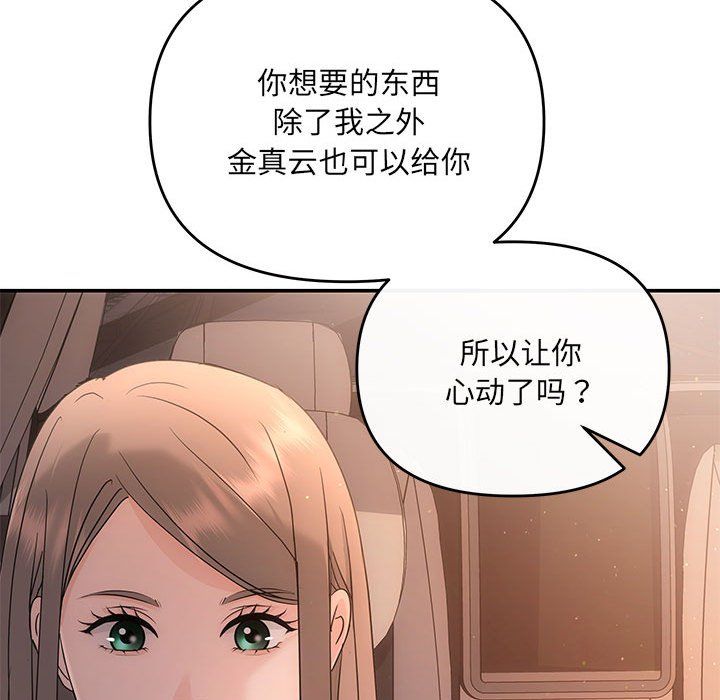 协议关系第17話