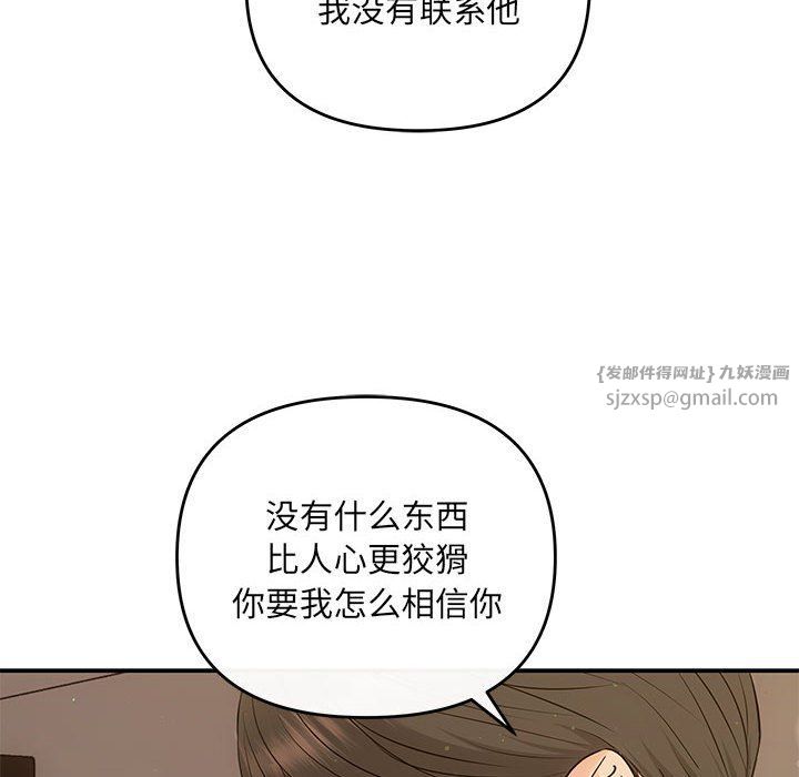 协议关系第17話