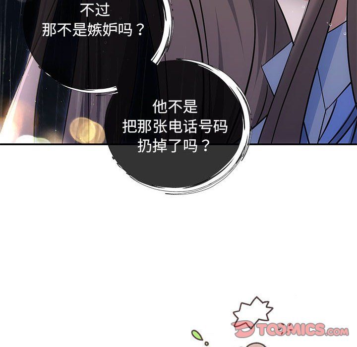 协议关系第17話