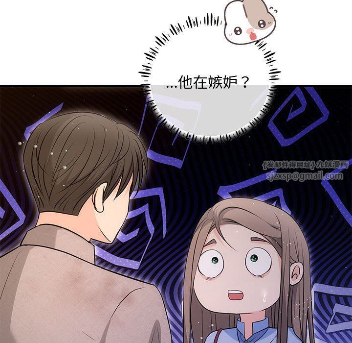 协议关系第17話