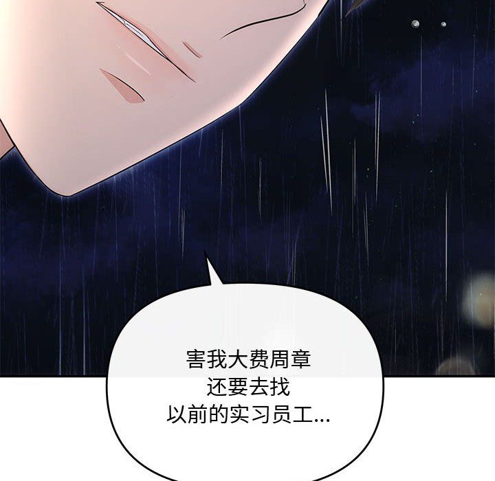 协议关系第17話