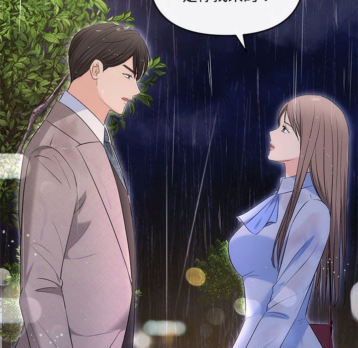 协议关系第17話