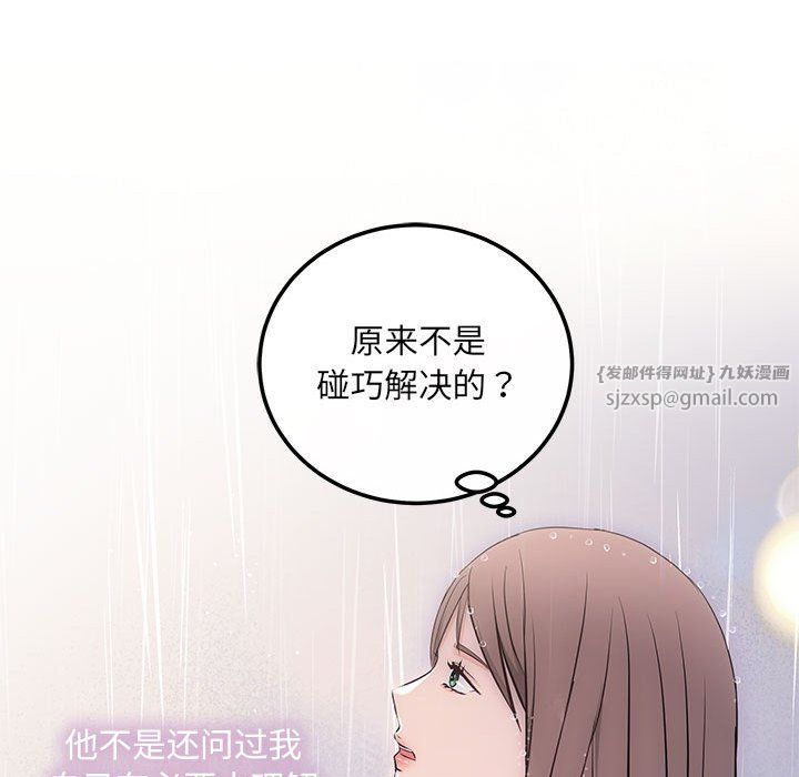 协议关系第17話