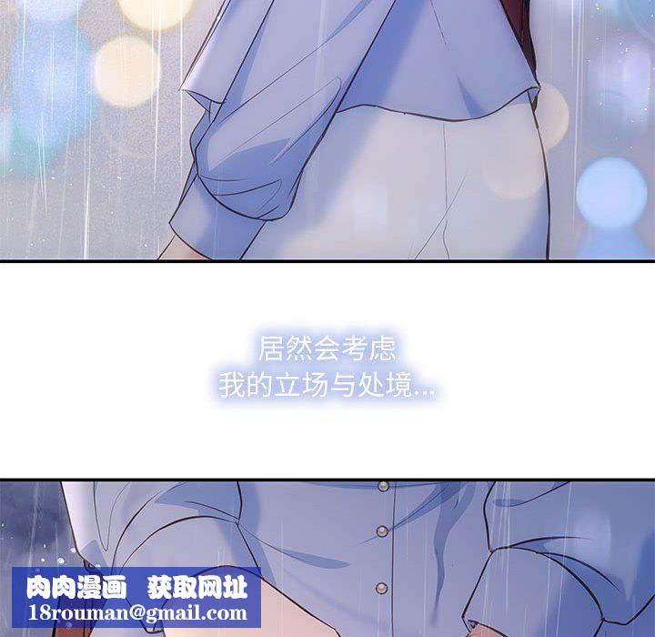 协议关系第17話