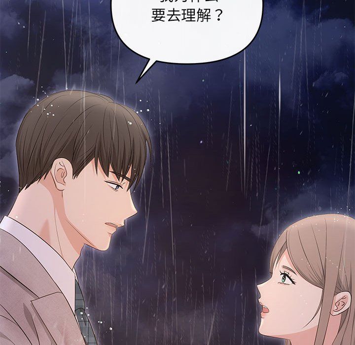 协议关系第17話