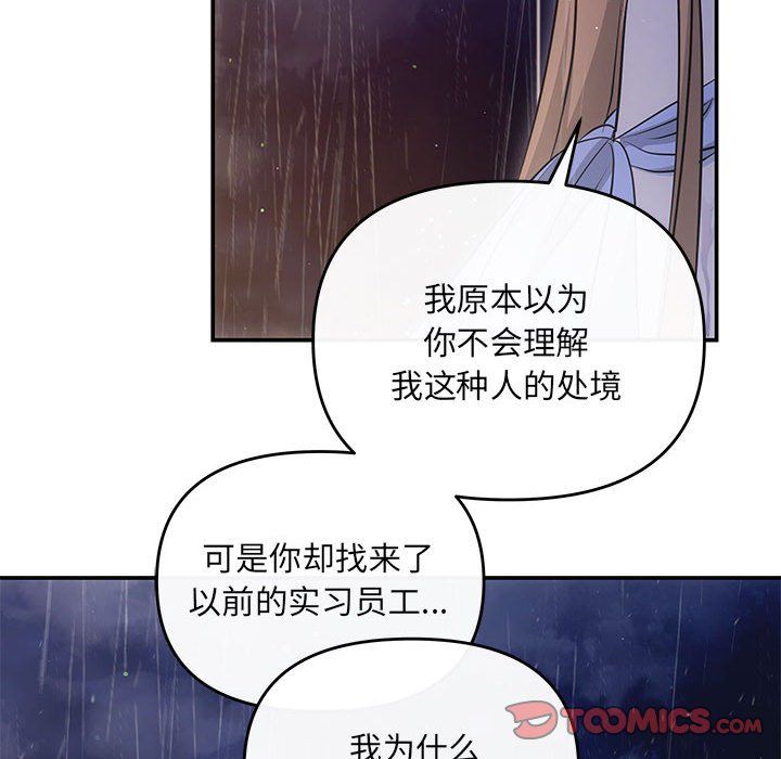 协议关系第17話