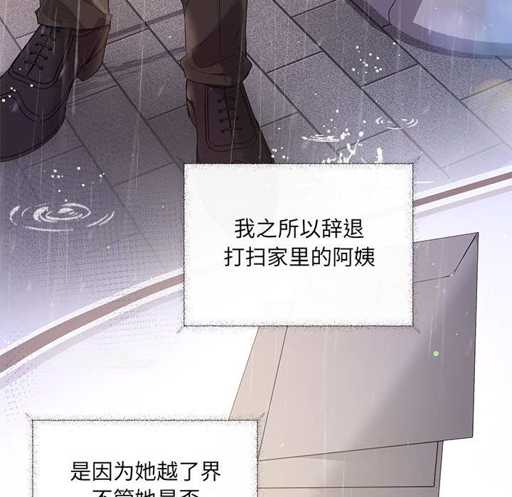 协议关系第17話