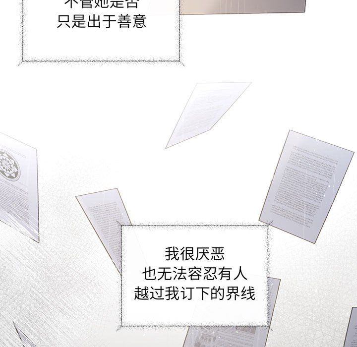 协议关系第17話