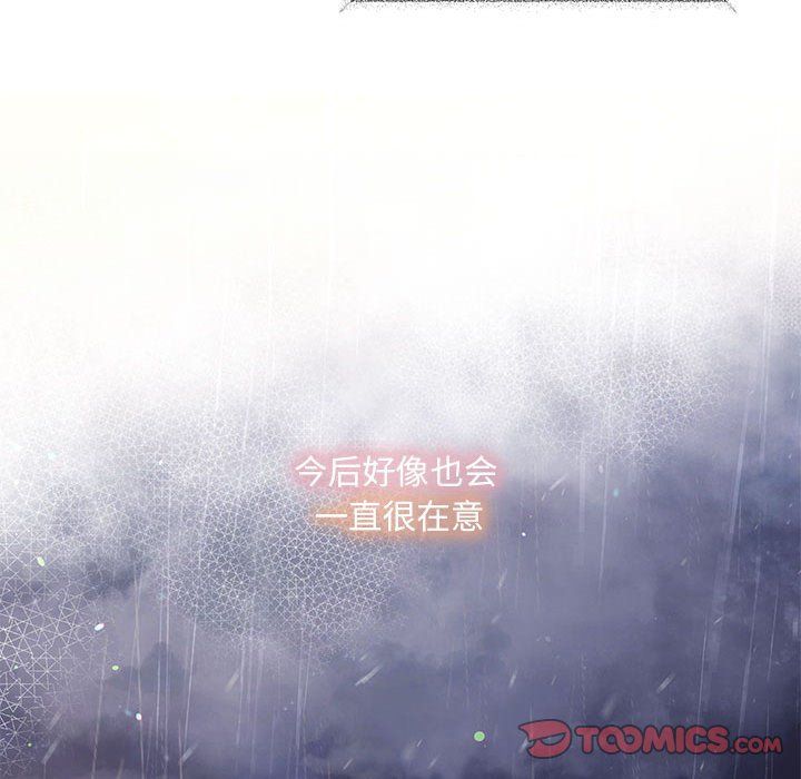 协议关系第17話