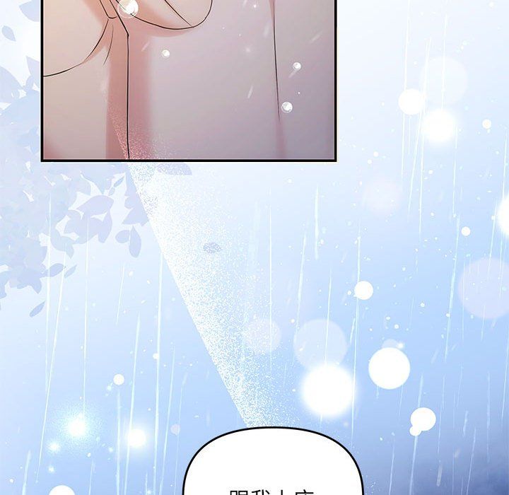 协议关系第17話