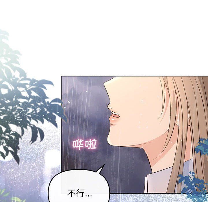 协议关系第17話