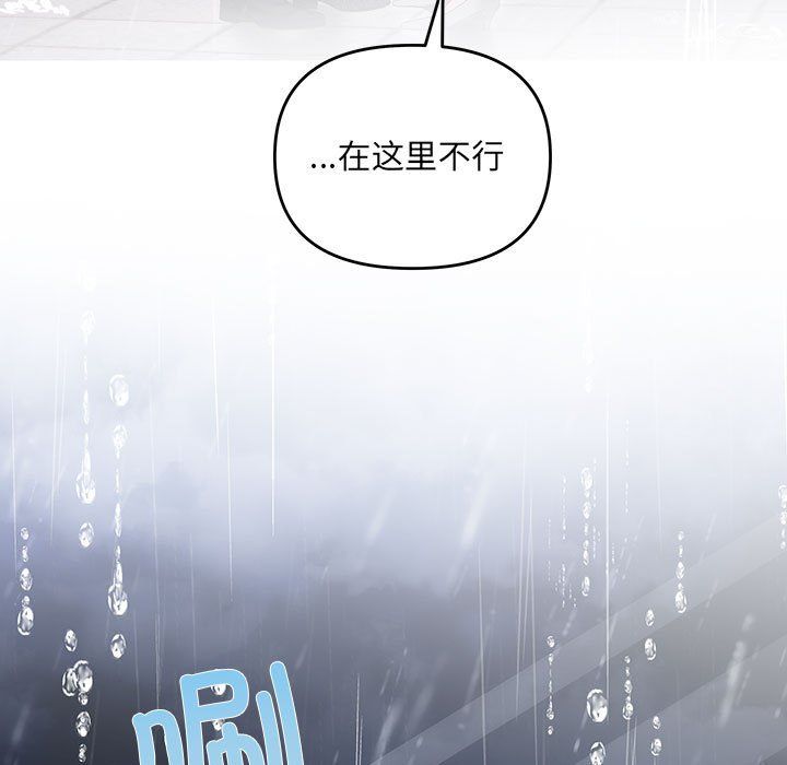 协议关系第17話