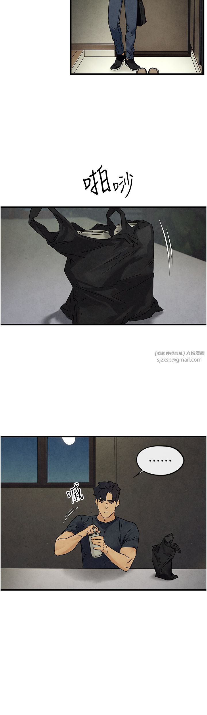 慾海交锋第46話-暴風雨前的寧靜