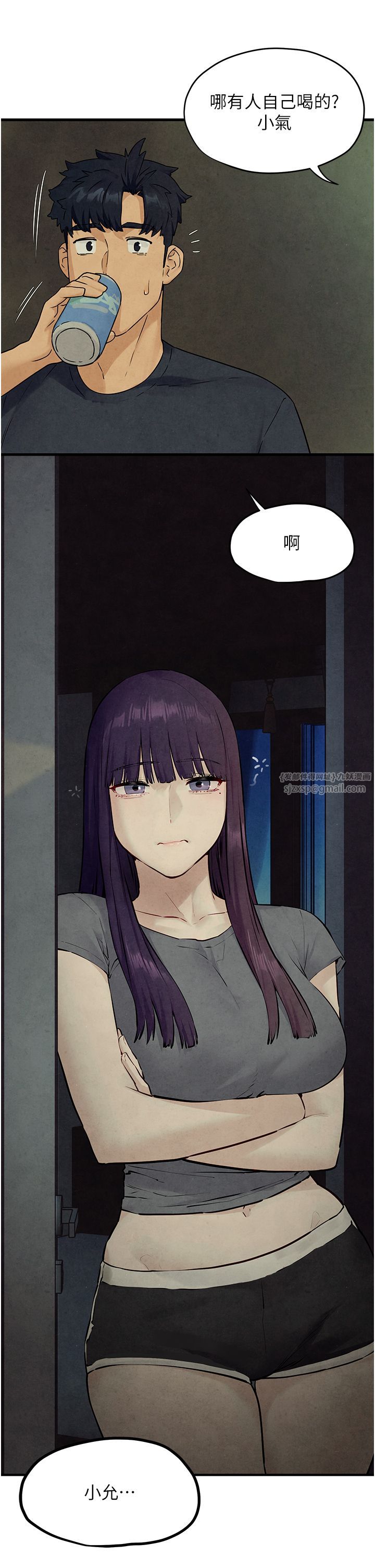 慾海交锋第46話-暴風雨前的寧靜