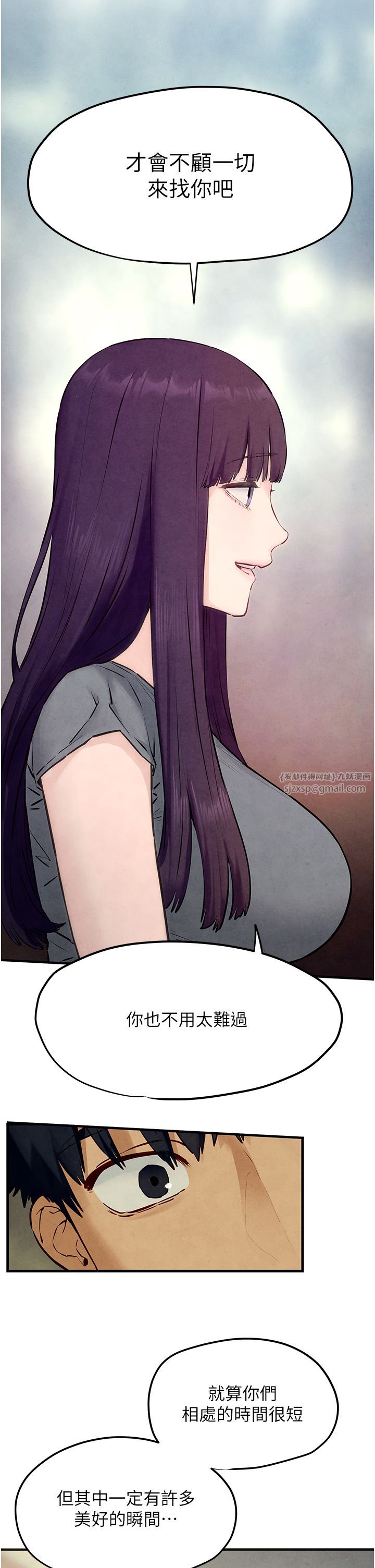 慾海交鋒第46話-暴風雨前的寧靜