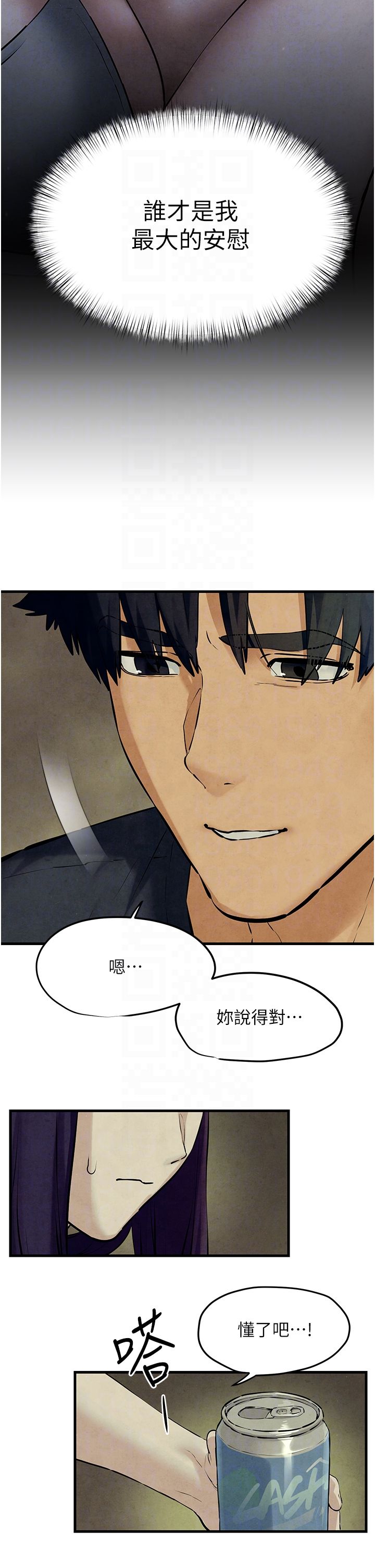 慾海交鋒第46話-暴風雨前的寧靜