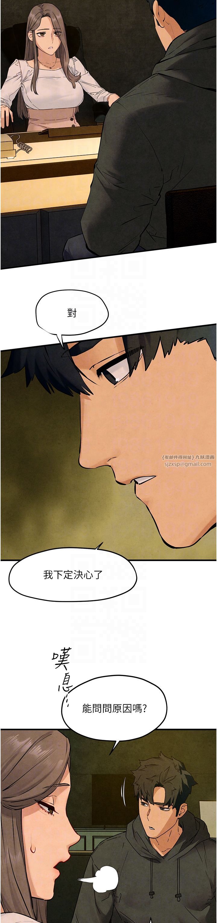 慾海交锋第46話-暴風雨前的寧靜