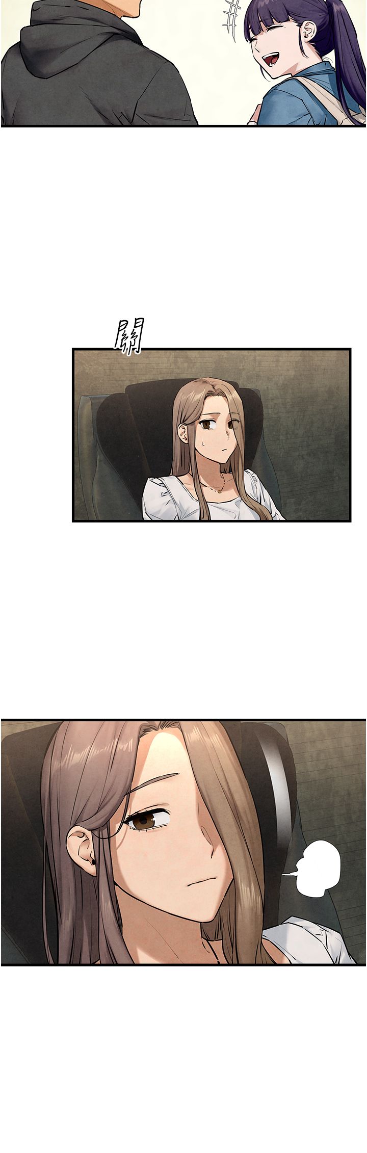 慾海交锋第46話-暴風雨前的寧靜