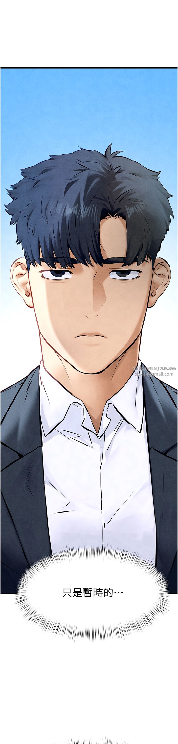 慾海交鋒第46話-暴風雨前的寧靜