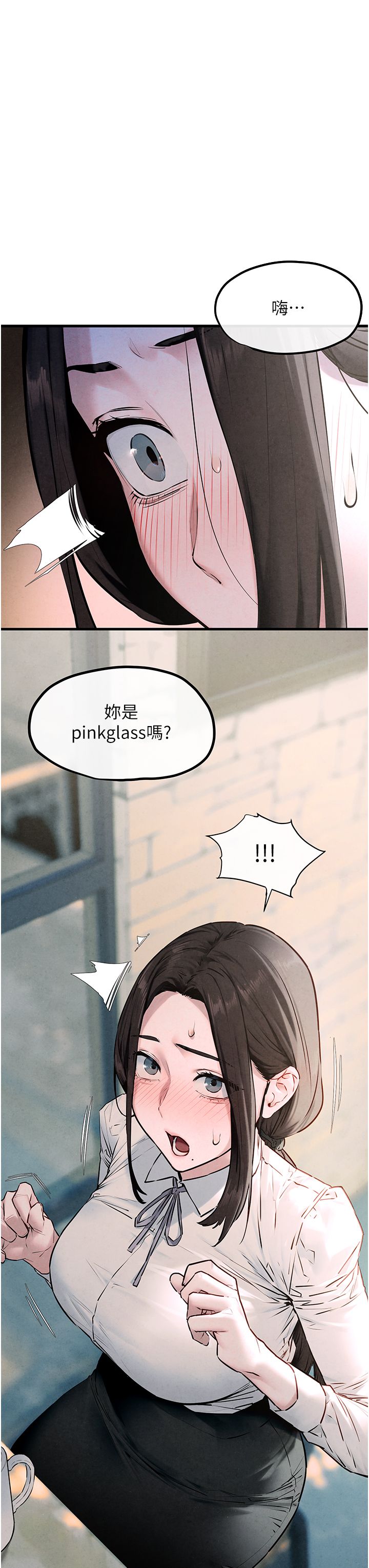 慾海交鋒第46話-暴風雨前的寧靜