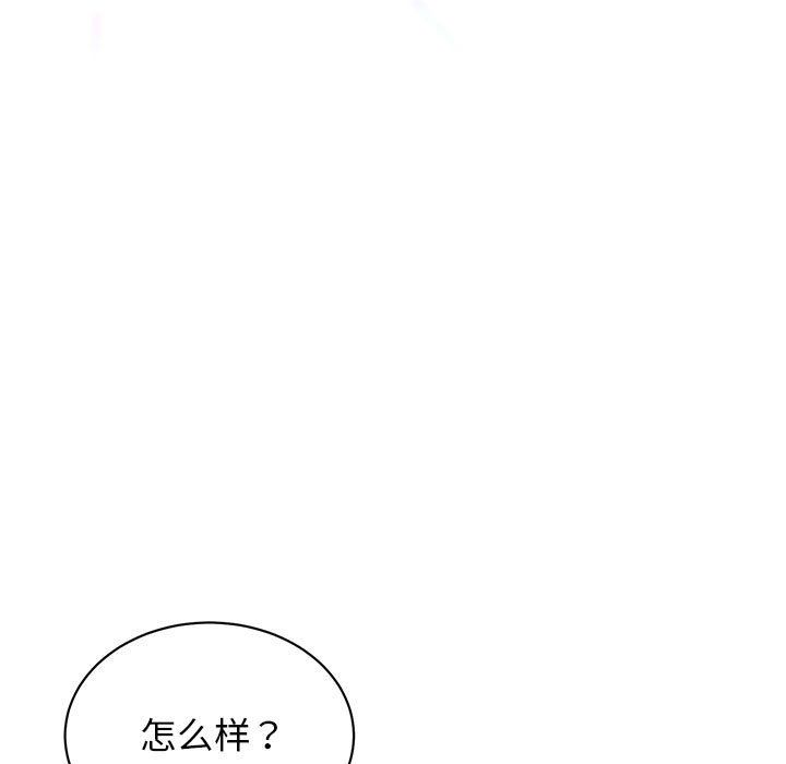 我的完美缪斯第46話