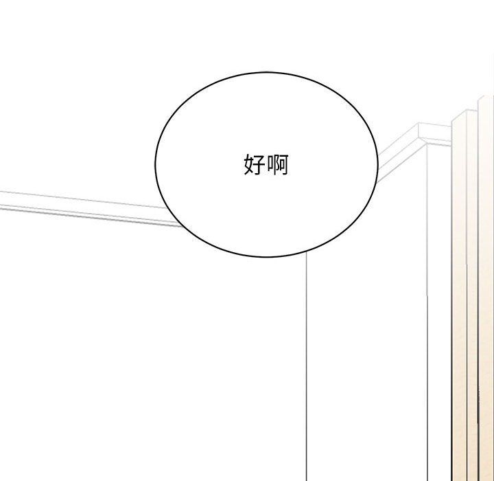 我的完美缪斯第46話