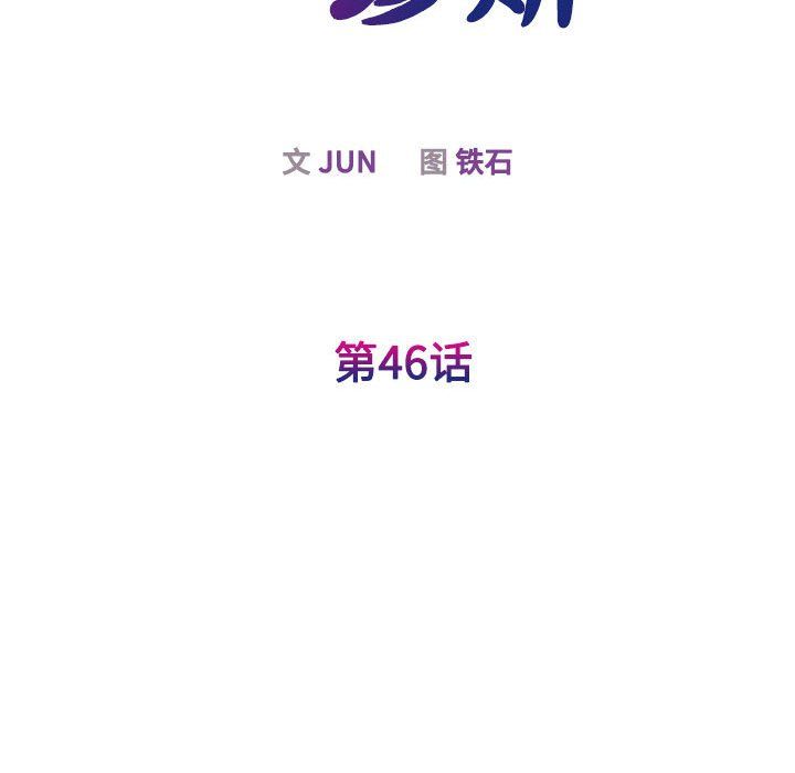 我的完美缪斯第46話