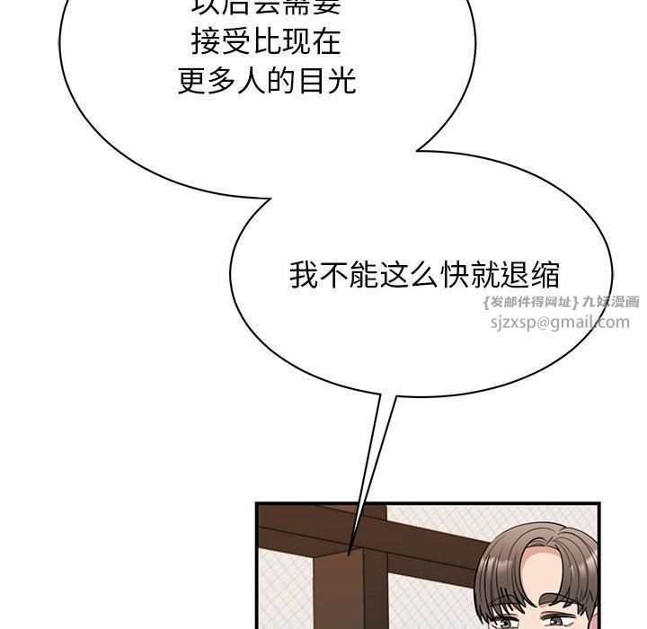 我的完美缪斯第46話