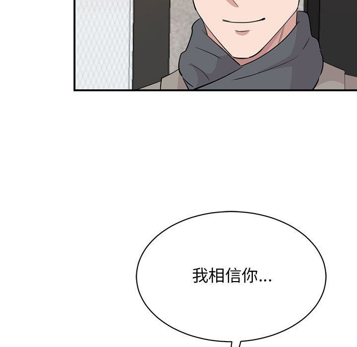 我的完美缪斯第46話