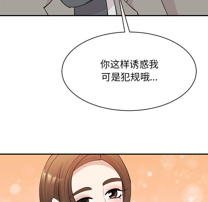 我的完美缪斯第46話