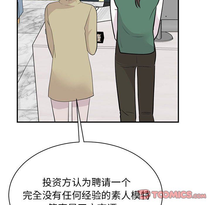 我的完美缪斯第46話