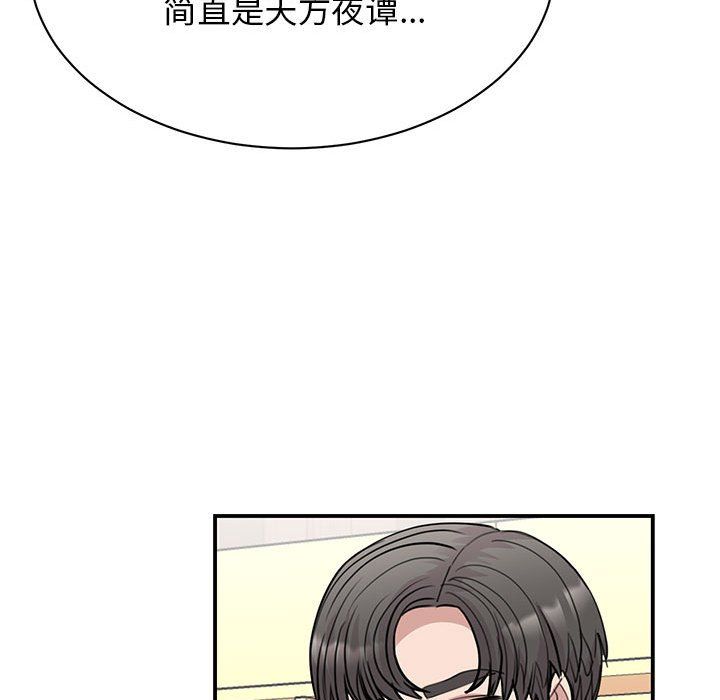 我的完美缪斯第46話