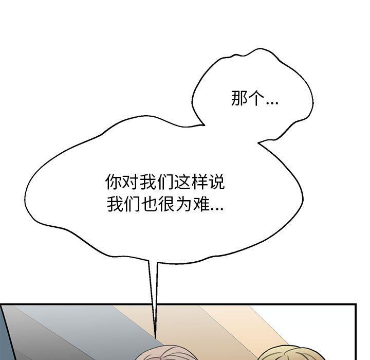 我的完美缪斯第46話