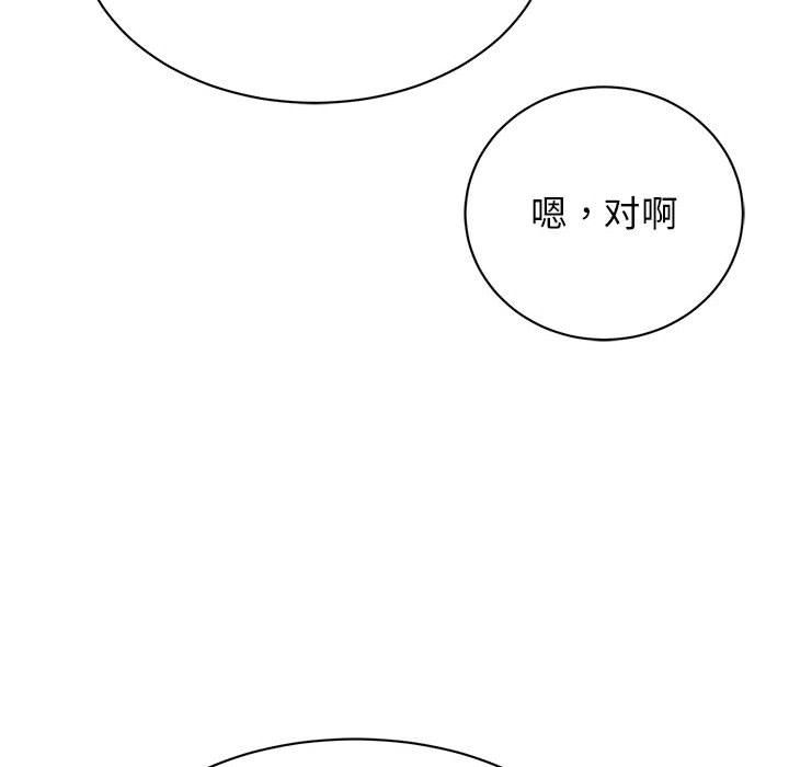 我的完美缪斯第46話