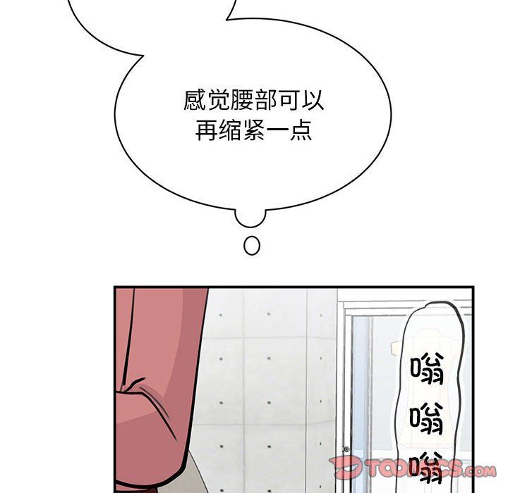 我的完美缪斯第46話