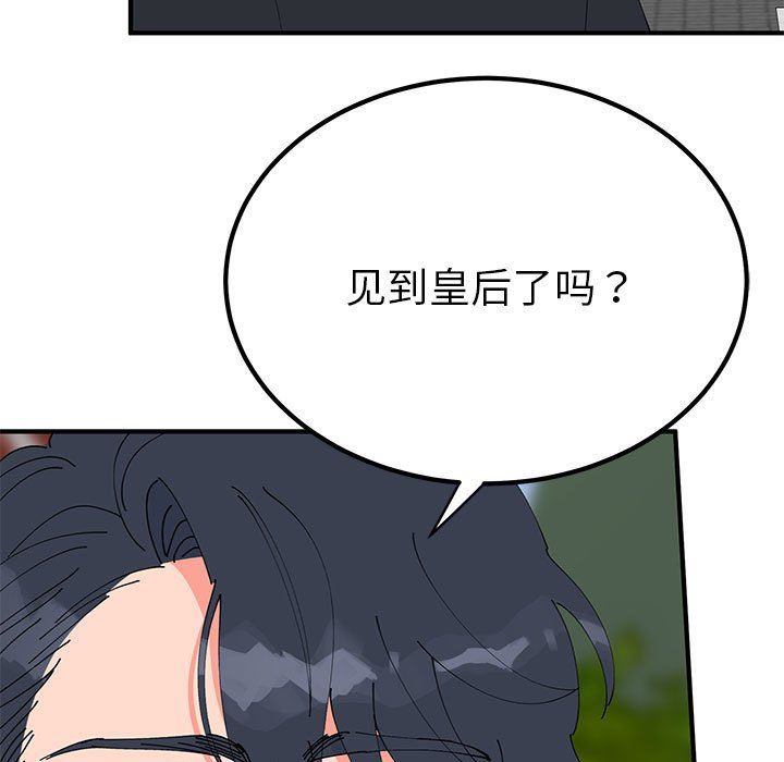 毒酒第33話