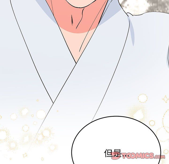 毒酒第33話