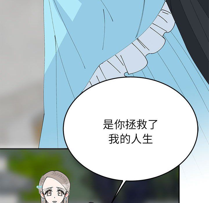 毒酒第33話