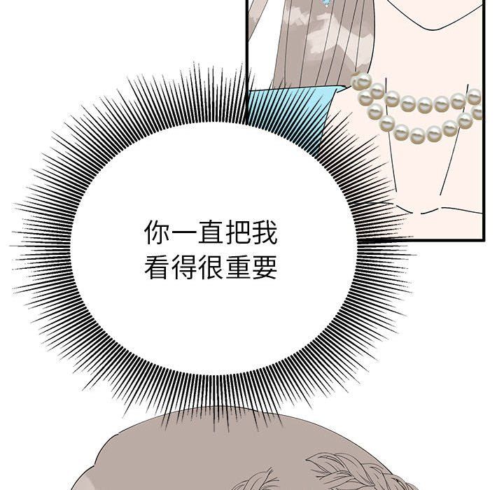 毒酒第33話