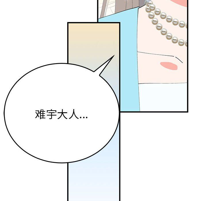 毒酒第33話