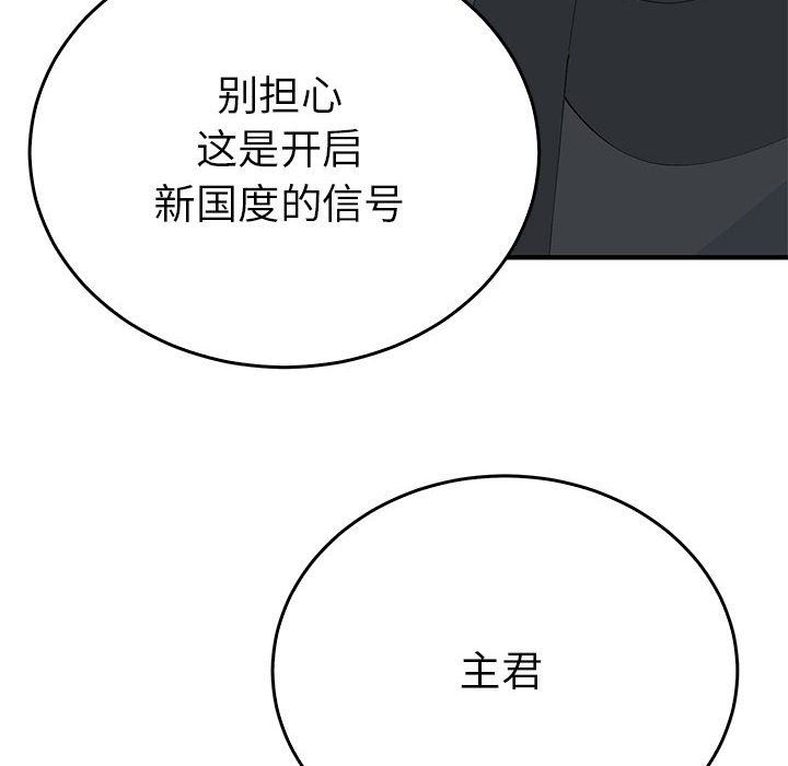 毒酒第33話