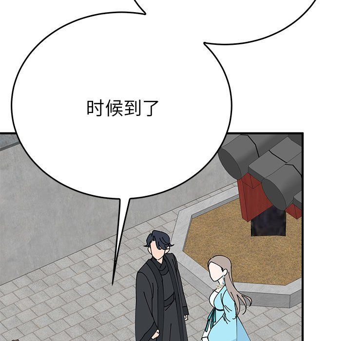 毒酒第33話