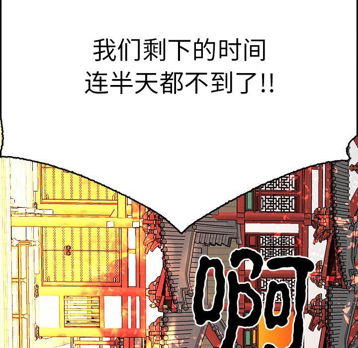 毒酒第33話